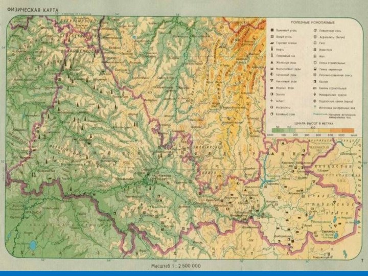 Глина1. Состоит из мелких частиц – чешуек2. Красного, жёлтого, серого или