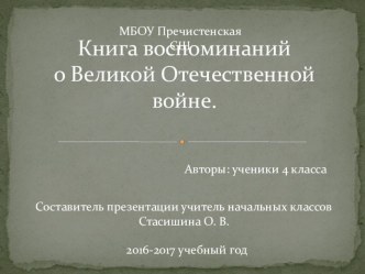 Урок литературного чтения в 4 классе по программе  Школа России план-конспект урока по чтению (4 класс) по теме