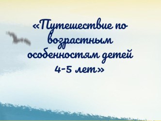 Работа с родителями презентация к уроку (средняя группа)