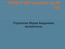 Досуг для детей старшего возраста Посиделки на Руси презентация к уроку по окружающему миру (средняя, старшая группа) по теме