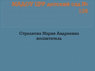 Досуг для детей старшего возраста Посиделки на Руси презентация к уроку по окружающему миру (средняя, старшая группа) по теме