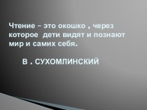 Литературный праздник по творчеству Эдуарда Успенского презентация к уроку (3 класс) по теме