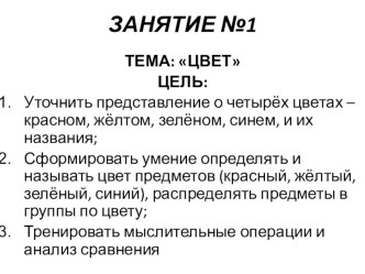 Каталог авторских дидактических материалов по интерактивному оборудованию учебно-методическое пособие (математика, младшая группа)