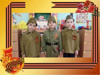 Фотоотчет Бессмертный полк презентация к уроку (средняя группа)