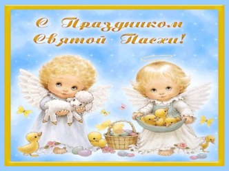 Презентация презентация к уроку (старшая группа)