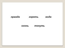 Начальная школа план-конспект урока по русскому языку (4 класс)