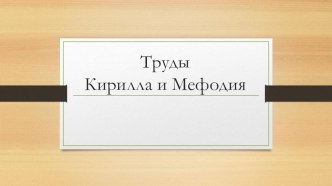 Презентация ученика презентация к уроку по чтению (1 класс)