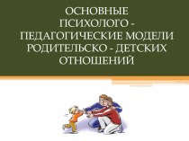 Работа сродителями консультация ( класс) по теме