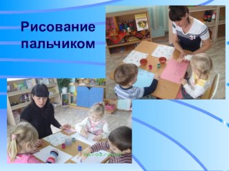 prezentaciya opyta raboty morozovoy3