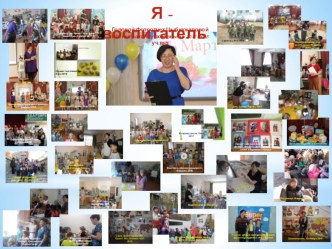 Годовой отчет за 2017-2018 уч.год материал