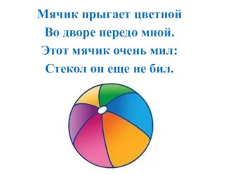 Учебно-методический комплект по литературному чтению УМК Школа России (технологическая карта урока А.Л. Барто Верёвочка, Мы не заметили жука + учебная презентация) 2 класс учебно-методический материал по чтению (2 класс)