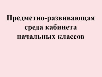 ПК 4.2. презентация к уроку