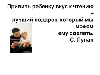 Роль книги в жизни ребенка. презентация к занятию (младшая группа) по теме