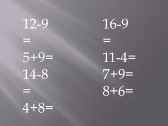 prezentatsiya urok matematikipchelintseva popova ch