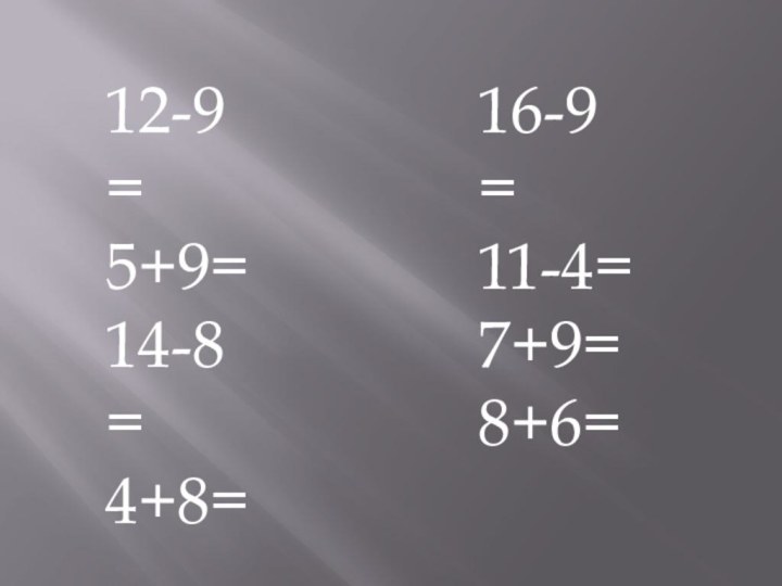 12-9=5+9=14-8=4+8=16-9=11-4=7+9=8+6=