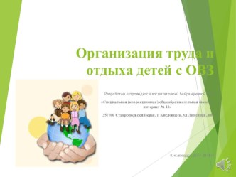 Режим труда и отдыха проект по зож (2 класс)