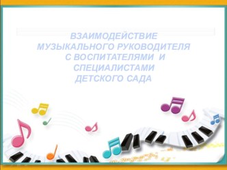 семинар презентация для интерактивной доски