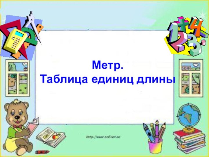 Как использовать:Два первых слайда – основные, у них можно менять дизайн, но