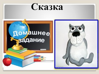 Учебно - методический комплект по классному часу : Качества ученика 2 класс (конспект + презентация) учебно-методический материал (2 класс)