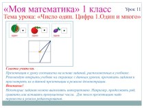 matematika