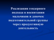 Презентация клубной деятельности Волшебная шкатулка презентация к занятию по конструированию, ручному труду (подготовительная группа) по теме