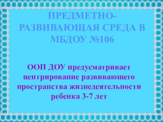 predmet sreda chast 2 - kopiya - kopiya