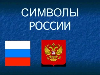 Окружающий мир 3 класс. Тема урока Общество (презентация) презентация к уроку по окружающему миру (3 класс) по теме