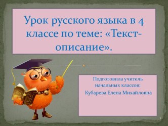 Урок математики в 3 классе по теме Нахождение однозначного частного с презентацией. презентация к уроку по русскому языку (3 класс)