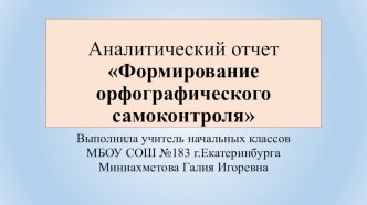 Материалы по аттестации на 1 квалификационную категорию материал