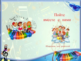 Консультации для родителей консультация