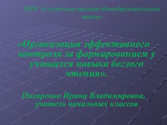 Обобщение опыта презентация к уроку по чтению (2 класс) по теме