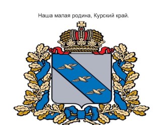 Презентация посвящённая 100-летию Г.В.Свиридова МБДОУ №25 презентация к уроку (подготовительная группа)
