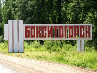 Презентация Мой родной город Бокситогорск презентация