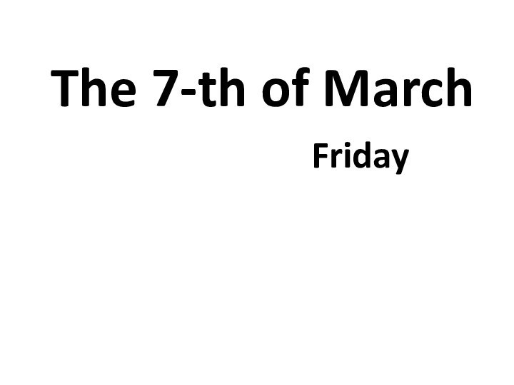 The 7-th of MarchFriday