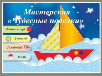 аист методическая разработка (1 класс) по теме