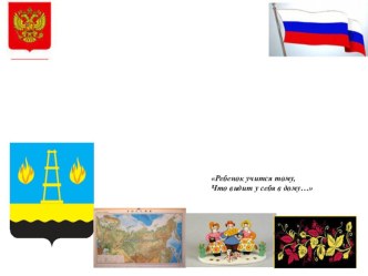 Игры по патриотическому воспитанию презентация