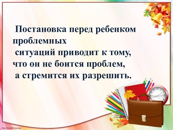 Постановка перед ребенком проблемных ситуаций приводит к тому, что он не