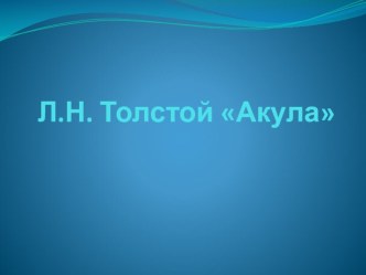 Конспект урока по литературному чтению 3 класс план-конспект урока по чтению (3 класс)