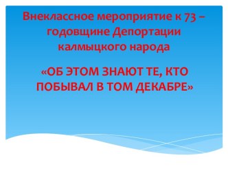 презентация 13 лет, 13 дней... презентация к уроку (4 класс)