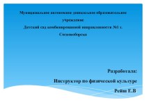 ЭКОЛОГИЧЕСКИй десант материал по окружающему миру (младшая, средняя, старшая, подготовительная группа)