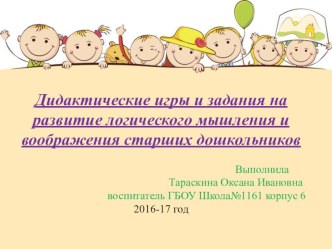 семинар-практикум презентация