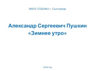 Урок литературного чтения презентация к уроку по чтению (3 класс)