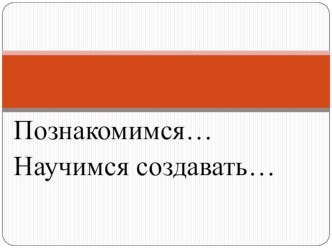 Конспект урока по изобразительному искусству 2 класс Перспектива Натюрморт из предметов старинного быта план-конспект урока по изобразительному искусству (изо, 2 класс)