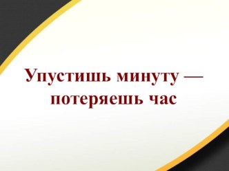 Презентация к уроку литературное чтение 2 класс К.И. Чуковский Федорино горе презентация к уроку по чтению (2 класс)