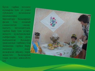 tatarcha prezentatsiya - 5