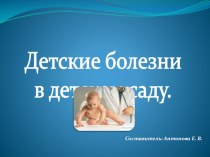 Памятка для родителей по теме: Безопасность на дороге консультация по теме