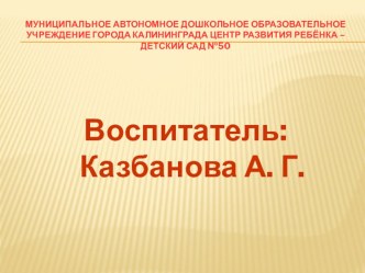 Конспект интегрированного занятия Подарки осени план-конспект занятия по окружающему миру (средняя группа)