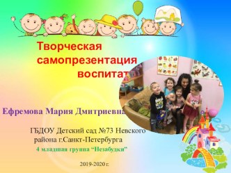 Презентация Воспитателя презентация к уроку (младшая группа)