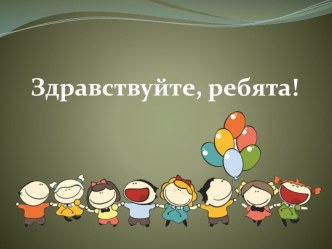 Конспект урока по окружающему миру Природные богатства и труд людей-основа экономики 3 класс, Школа России план-конспект урока по окружающему миру (3 класс)