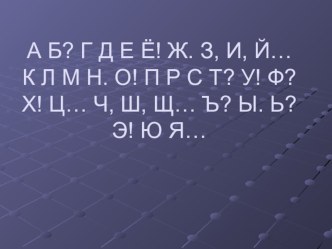 Конспект и презентация к уроку русского языка во 2 классе. презентация к уроку по русскому языку (2 класс) по теме